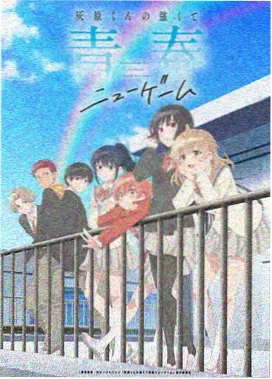 端脑漫画《数据迷宫》封面
